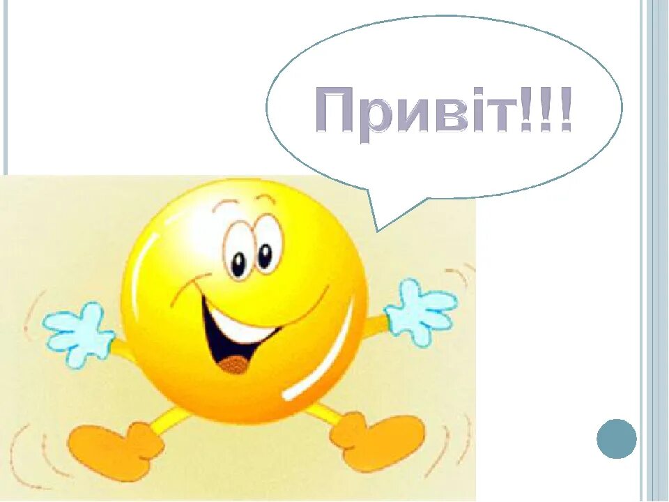 Чтоб жизнь счастливою была! Чтоб всё хорошее сбывалось И новый день добро дарил,