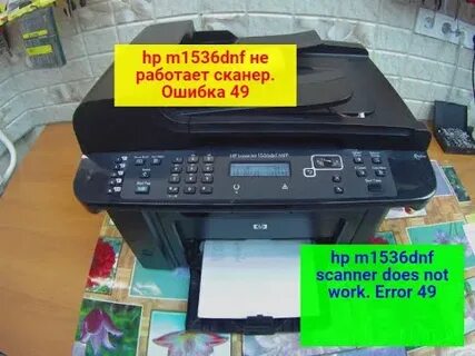 Error 49