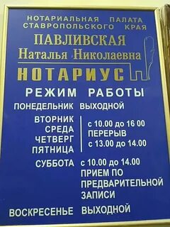 Нотариусы юрги кемеровской