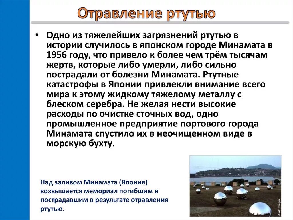 Меркуриализм