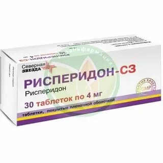 Рисперидон отзывы пациентов принимавших