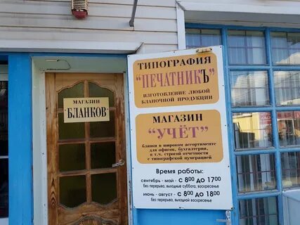 Канцтовары анапа