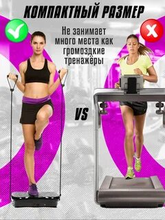 Виброплатформа wellinger