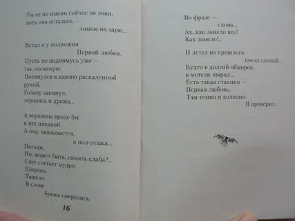 Анализ стихотворения р рождественского