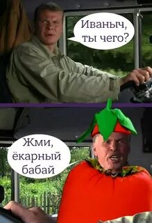 Дальнобойщики мем