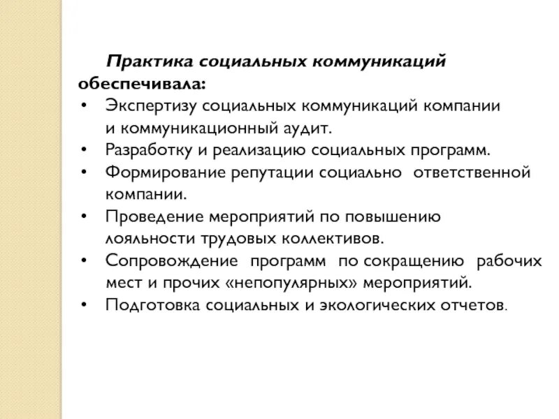 Самозащита работниками трудовых прав: формы, способы