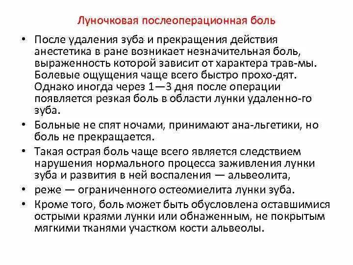 Сколько спадает отек после удаления. Через неделю после удаления зуба мудрости. Профилактические мероприятия при удалении зуба. Сколько болит зуб после удаления зуба. Болит лунка после удаления зуба.