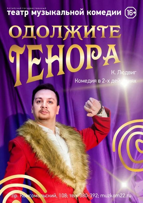 афиша музыкального театра иваново. ивановский музыкальный театр афиша на февраль 2023. репертуар ивановского музыкального театра на февраль. репертуар ивановского музыкального театра. ивановский музыкальный театр афиша на март.