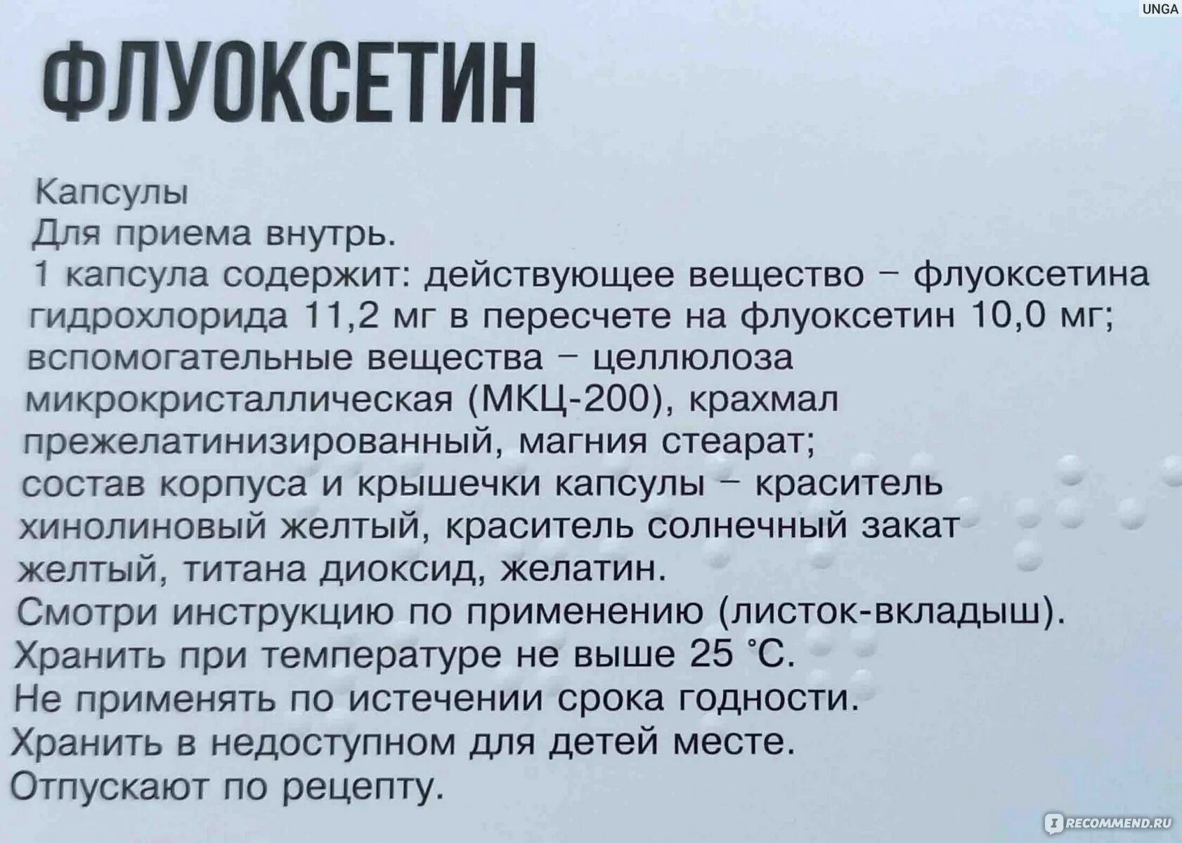 Флуоксетин показания. Антидепрессанты флуоксетин. Флуоксетин фармакологические эффекты. Флуоксетин таблетки. Как долго можно принимать флуоксетин