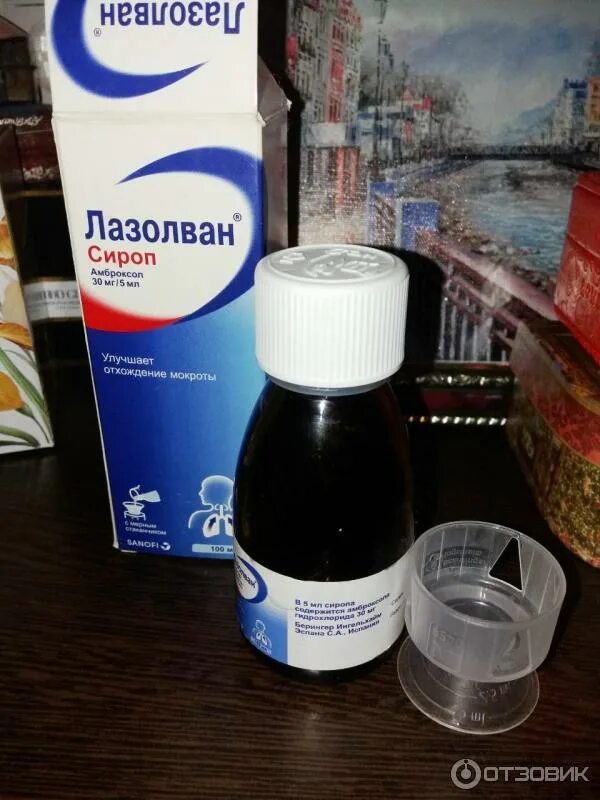 Лазолван сироп мерный стаканчик. Лазолван детский. Сироп для влажного кашля. Лазолван фл. 5мг мл.