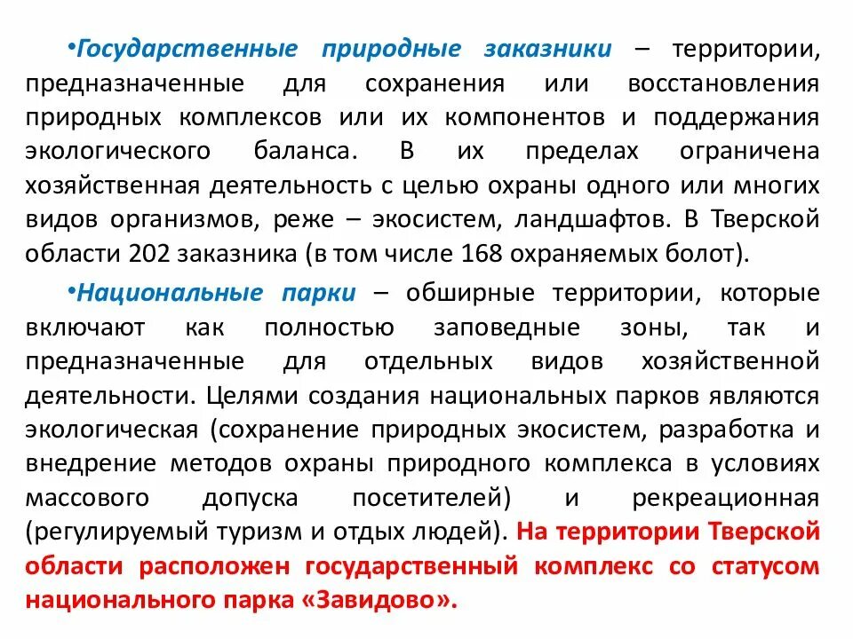 Территория предназначена