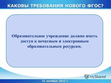 Каковы требования