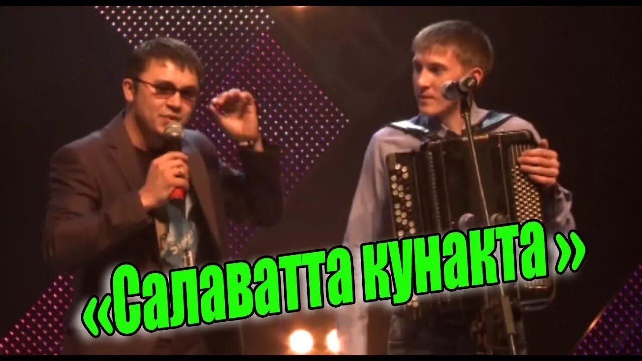 Фарит галиев тиле мэхэббэт. Эбри хабриев юмор. эбри хэбриев и фарит. юморист абри хабриев. эбри хэбриев и фарит галиев 2025г.