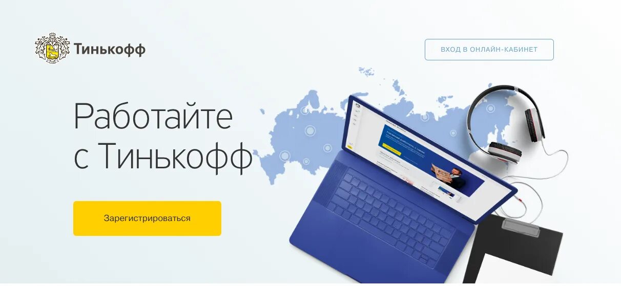 Web tinkoff