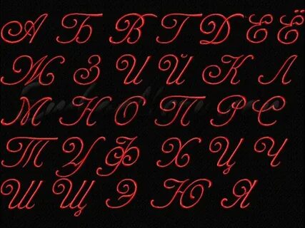 Черно красный как пишется