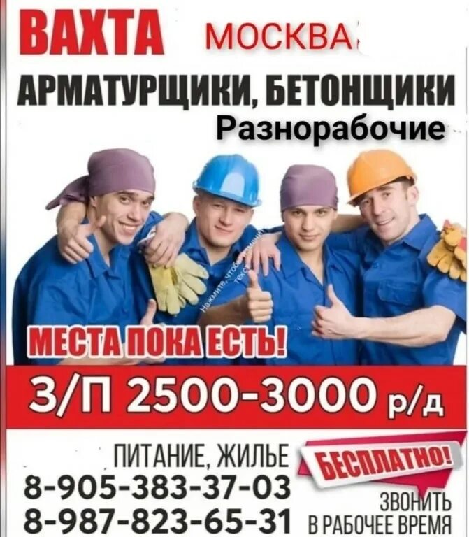 Вахта из тюмени. Вахта 30 30. Токарь вахта. Вахта из тюмени. Требования к разнорабочему.