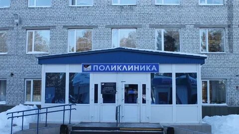 Регистратура г ноябрьска