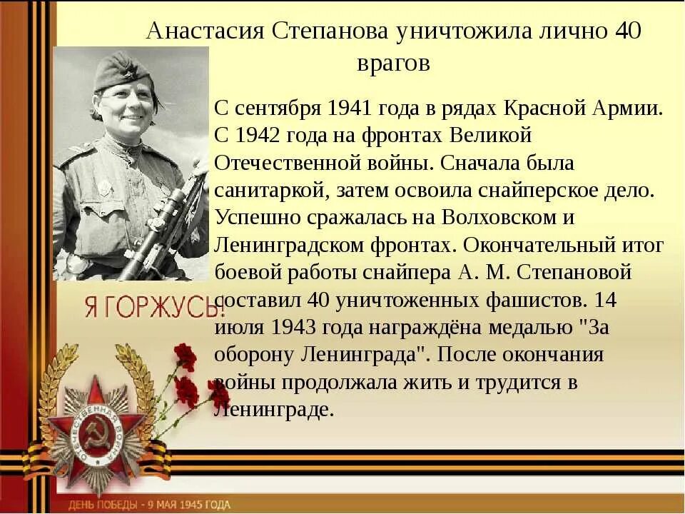 Вспомните о чем был рассказ. Подвиги ВОВ. Проект участники ВОВ. Люди воевавшие в Великой Отечественной войне. Герои земляки Великой Отечественной войны.