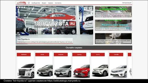 Toir toyota