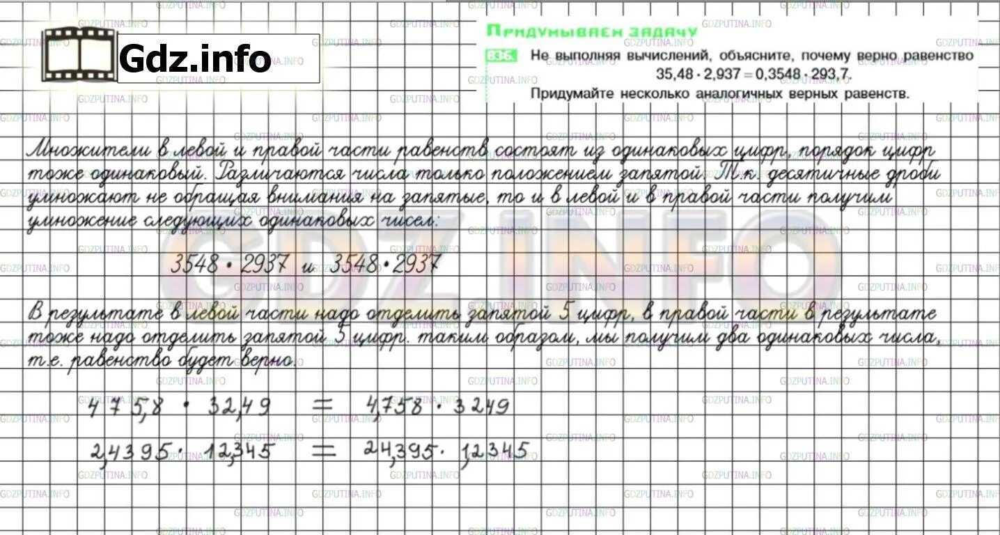 Рассмотри чертежи и объясни почему верны равенства. Рассмотри чертежи и объясни почему верны равенства