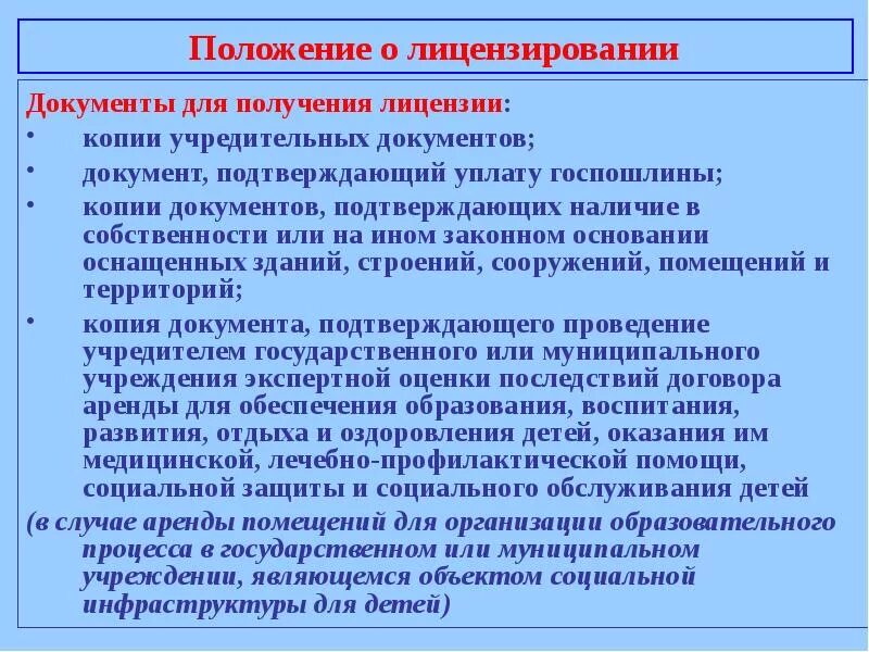 Наличие на ином законном основании