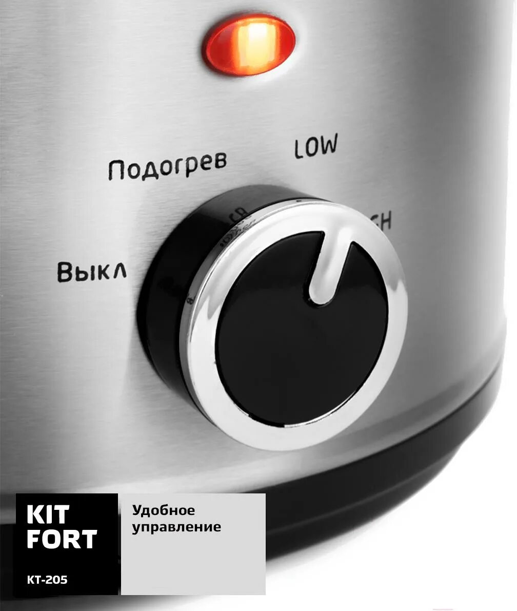 Китфорт скороварка аэрогриль. Kitfort кт 205. Продам медленноварку. Медленноварка kitfort кт-205. Медленноварка kitfort kt-205, серебристый.