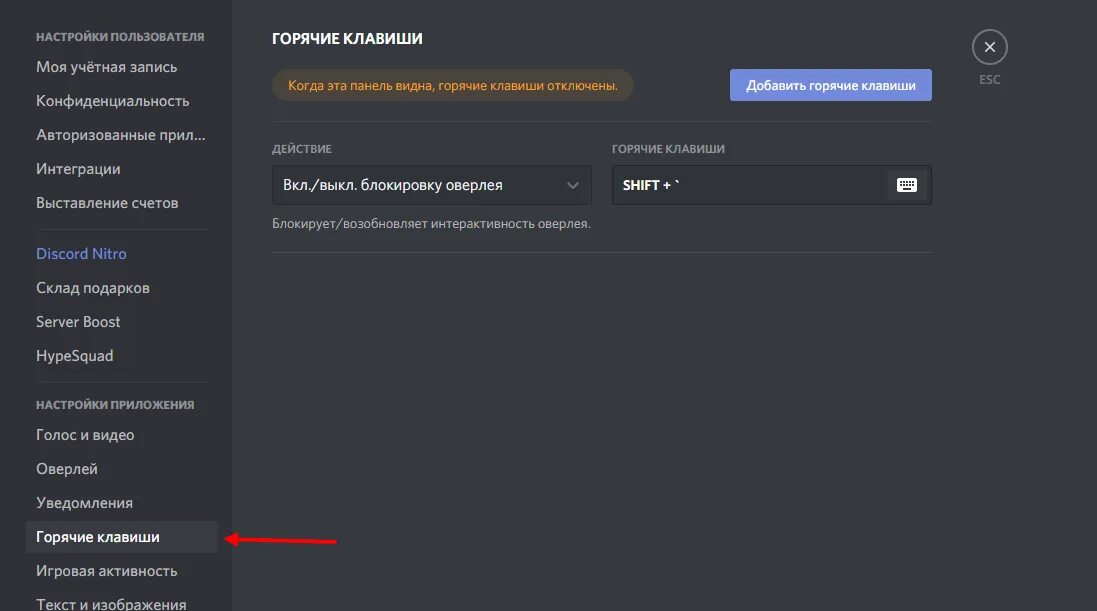 Горячие клавиши Дискорд. Комбинации клавиш в дискорде. Горячие клавиши в дискорде. Сочетание клавиш в дискорде. Как сделать кнопку в дискорде