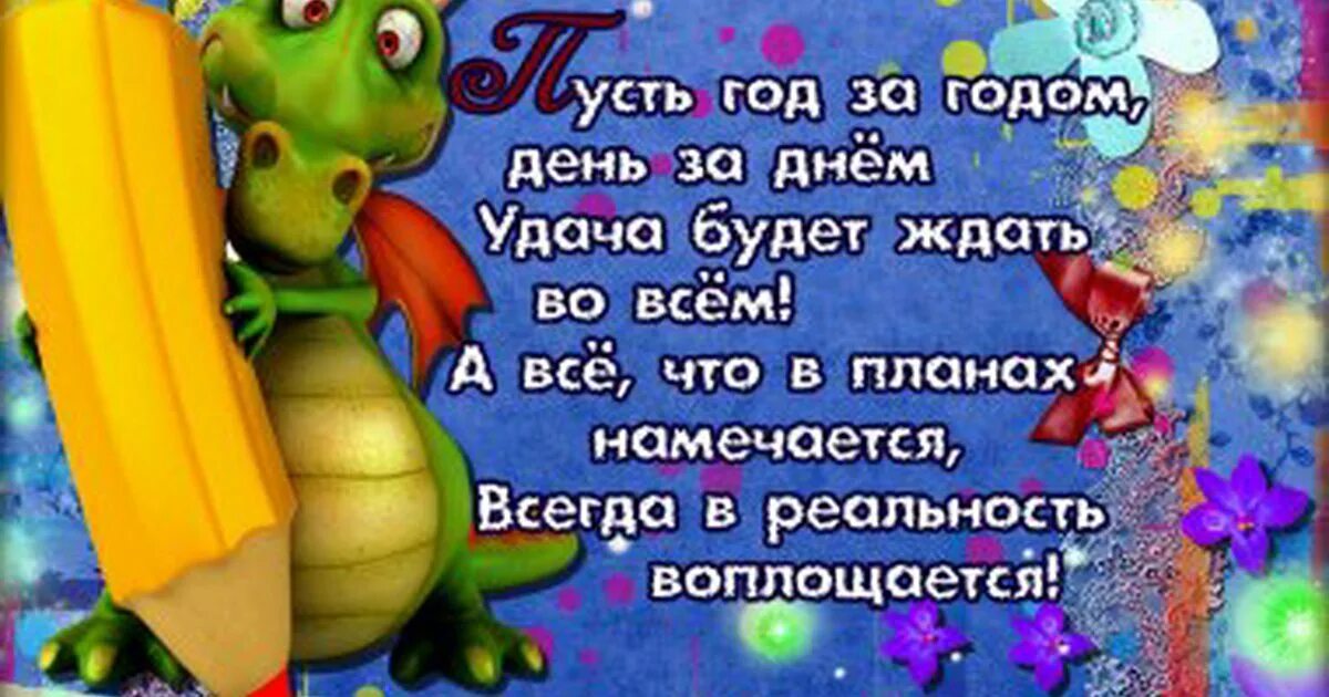 Стих на день рождения 9 лет. Пожелания ребенку на день рождения. Поздравления с днём рождения подростку. С днём рождения подростку красивые поздравления. Поздравления с днём рождения мальчику.