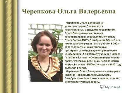 Валерьевна имя