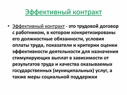 Пункт договора рабочего времени