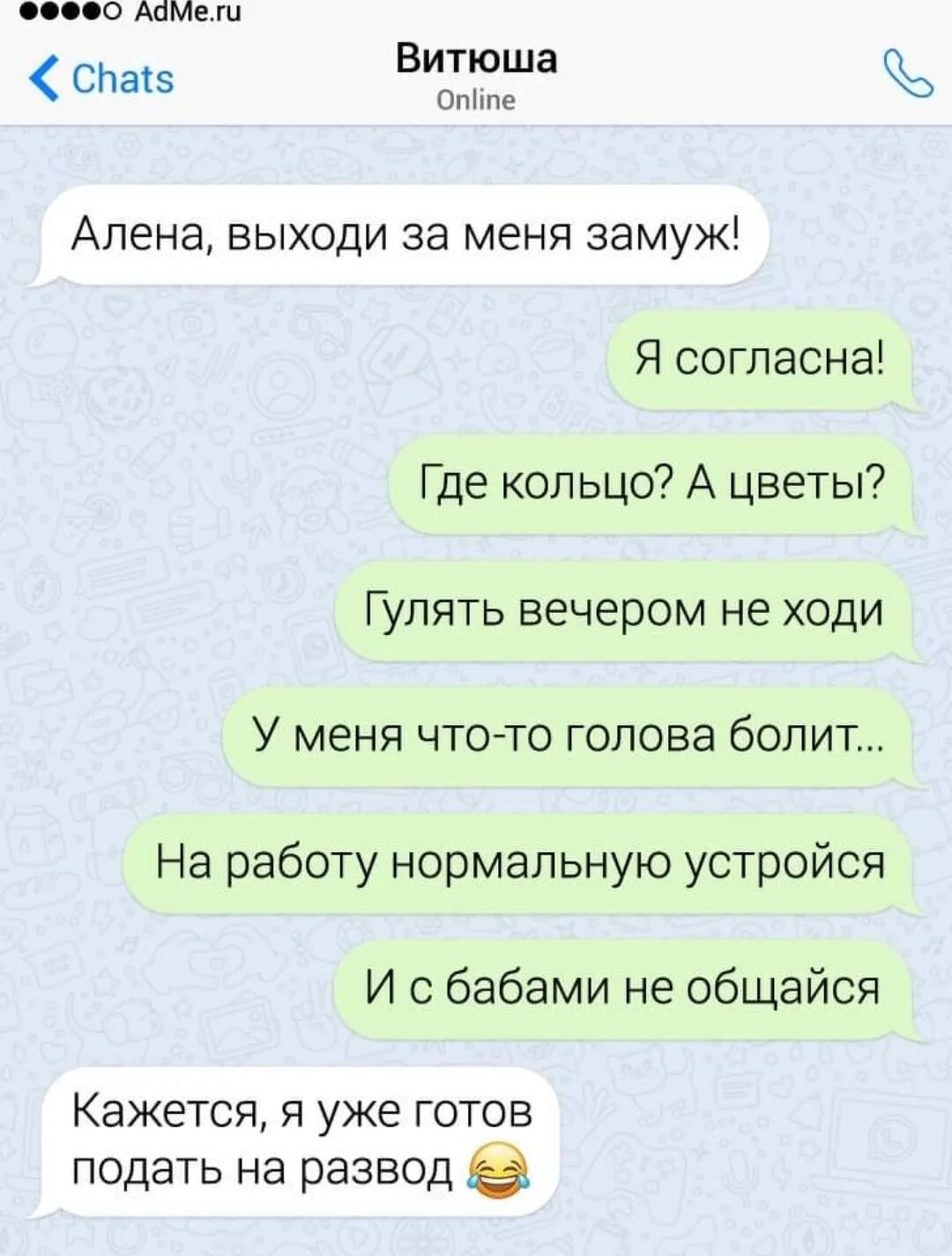 Как ответить на предложение выйти замуж. Как ответить на предложение выйти замуж с юмором. Как ответить на предложение выйти замуж. Как выйти замуж прикол. Как ответить на предложение выйти замуж.