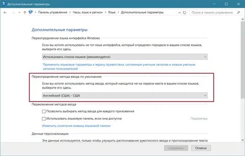 Как сделать английский по умолчанию