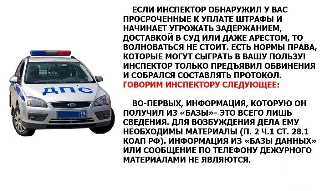 Штраф за просрочку доставки. Штрафы за просрочку водительского удостоверения.