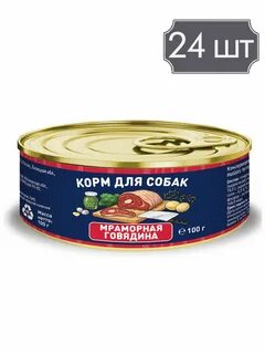 100 говядина