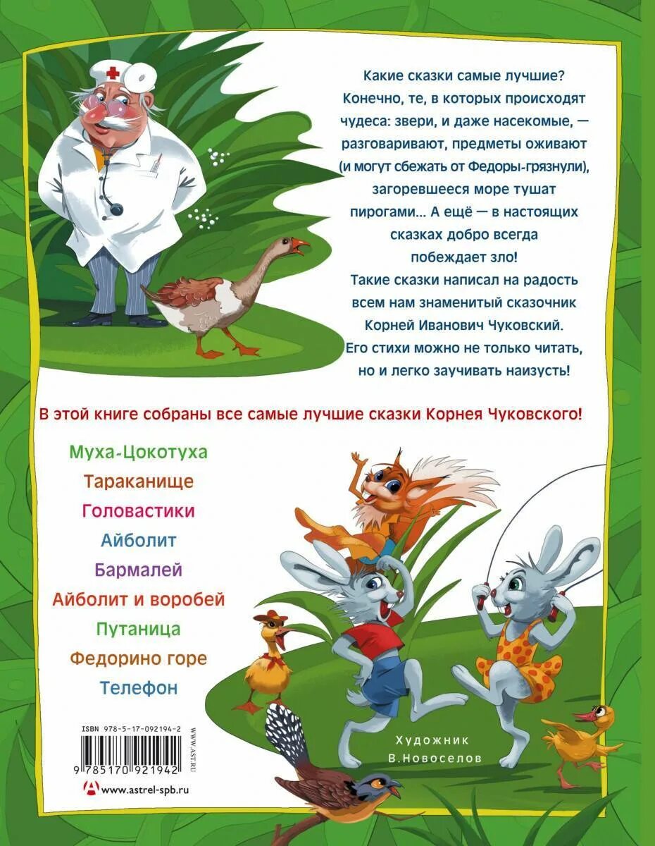 Сказка про слово. Сказочные стихи. Стихотворение про сказку. Детские стихи про лес. Стихотворение про сказку.