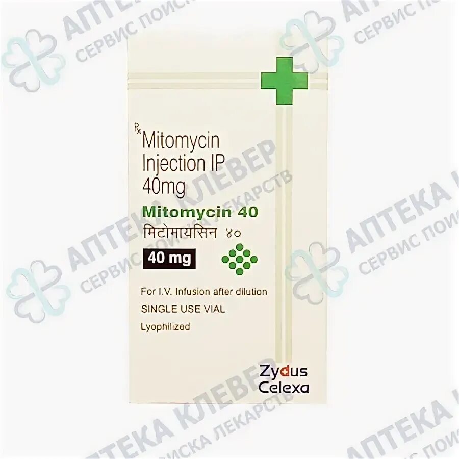 Митомицин применение. Митомицин 40 мг. mitomycin c 40 mg. митомицин аналоги. митомицин-с киова 40 мг.