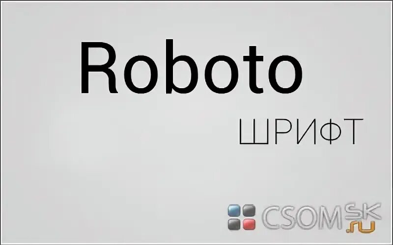 Roboto шрифт. Шрифт roboto описание. Шрифт roboto MIUI. Шрифт roboto кириллица. Description fonts