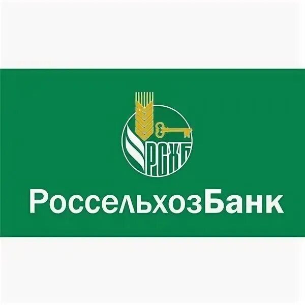 Россельхозбанк. Россельхозбанк Волгоград. Россельхозбанк Алтайский край. Россельхозбанк блокнот. Россельхозбанк павлово