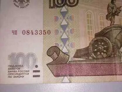 100 рублей 6