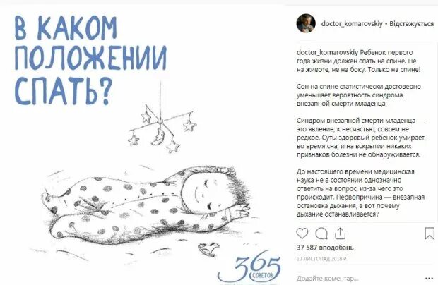 Как научить ребенка спать всю ночь. В каком положении должен спать 2 месячный ребенок. как правильно должен спать малыш. как правильнодоен спать малыш. поза для сна 2 месячного ребенка.