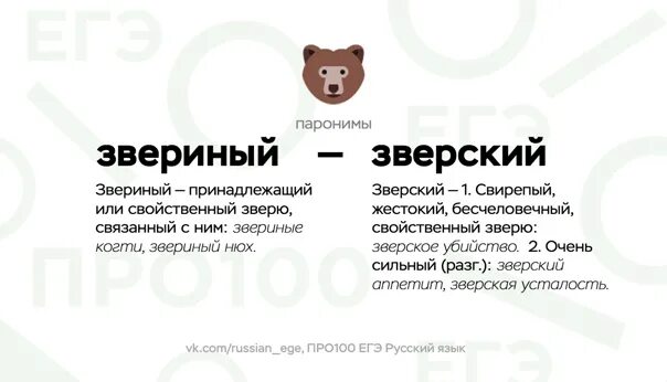Словосочетание и сочетание слов. Словосочетание со словом звериные. Чог такое словосочетание. Слова с чн. Слова словосочетания связаны с помощью.