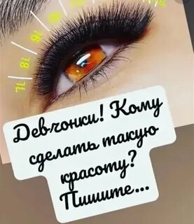 Записей наращивание