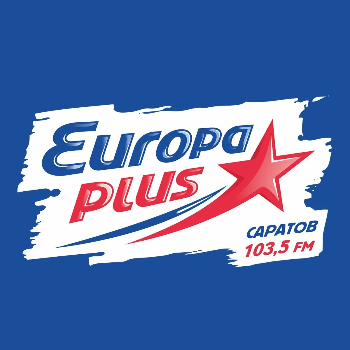 Радио европа. Европа плюс. Европа плюс логотип. Европа плюс Казань логотип. Лого радиостанции Европа плюс.