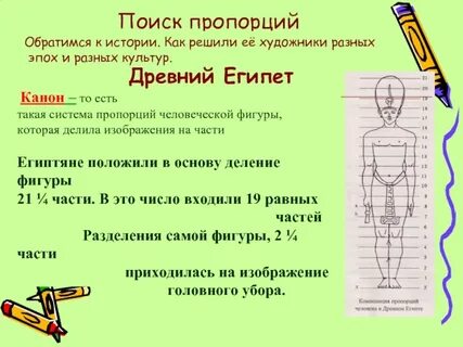 Соотношение египетского