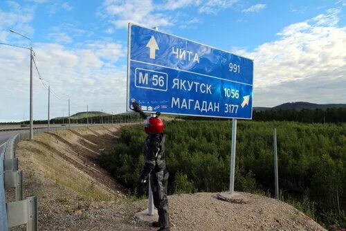 Магадан якутск расстояние. Якутск Магадан. Дорога Якутск Магадан. Магадан указатель. Дорожный указатель Магадан.