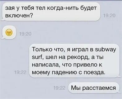 У тебя другая а я запасная