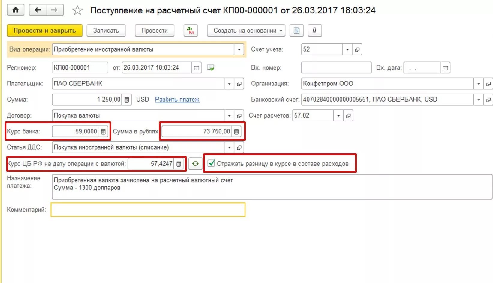 Номер валютного счета. Расчетный счет и валютный счет. Номер расчетного счета. Номер валютного счета пример.