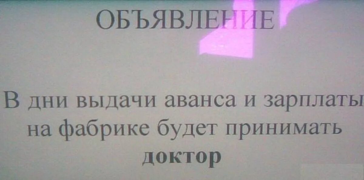 Аванс картинки прикольные. Аванс прикол. Приколы про аванс и зарплату. Шутки про маленькую зарплату. Почему не пришел аванс