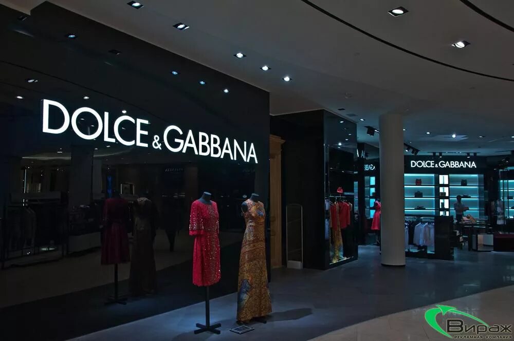 Dolce спб. Вывеска Дольче Габбана. Вывеска магазина Дольче и Габбана. Dolce Gabbana вывеска магазин. Магазин Дольче Габбана.