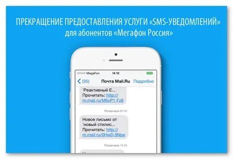 Уведомление почты на телефон